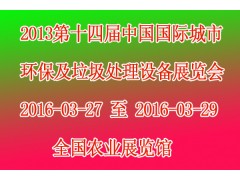 求购 2016第八届中国(西安)节能环保与能源工业技术博览会