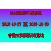 求购 2016国际环保博览
