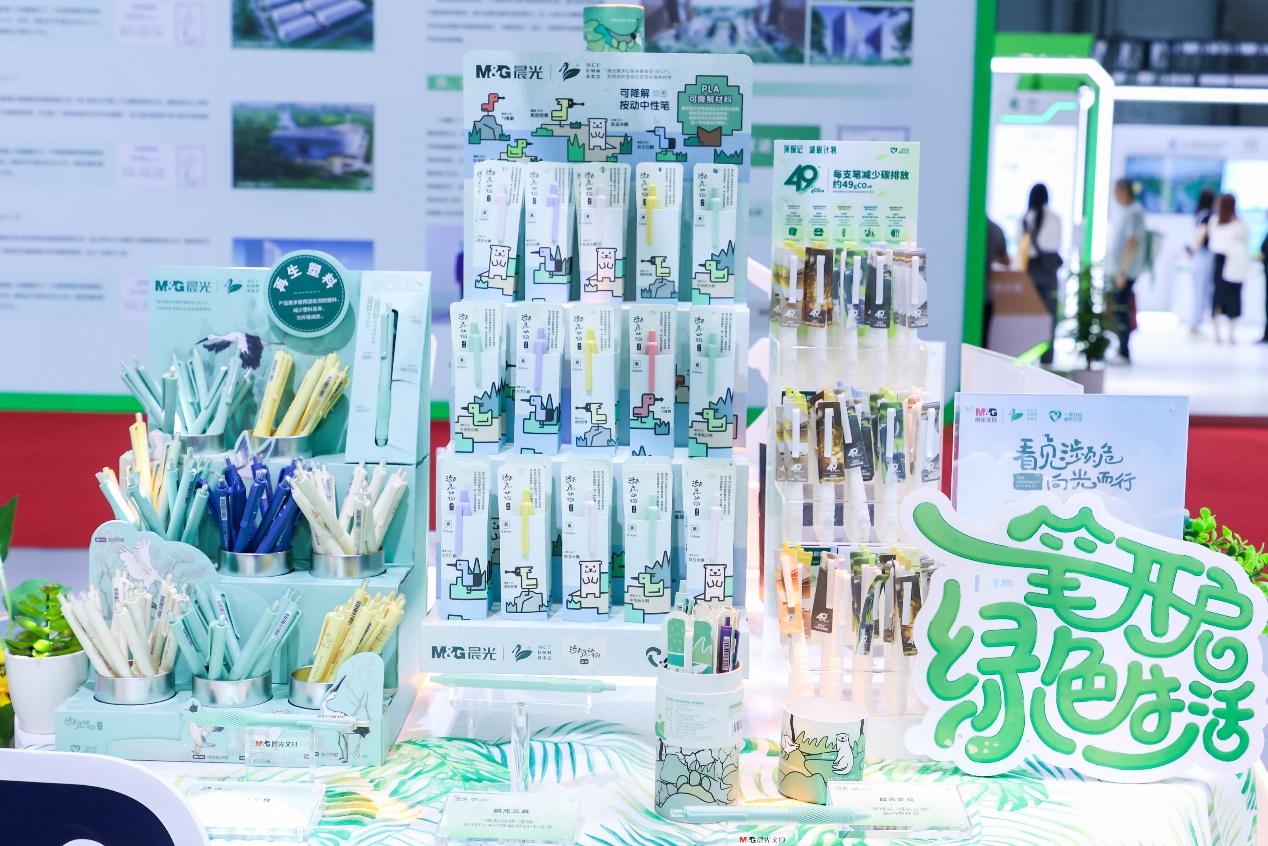 一笔开启绿色生活 晨光携环保艺术作品亮相2024上海国际碳中和博览会 一笔开启绿色生活 晨光携环保艺术作品亮相2024上海国际碳中和博览会