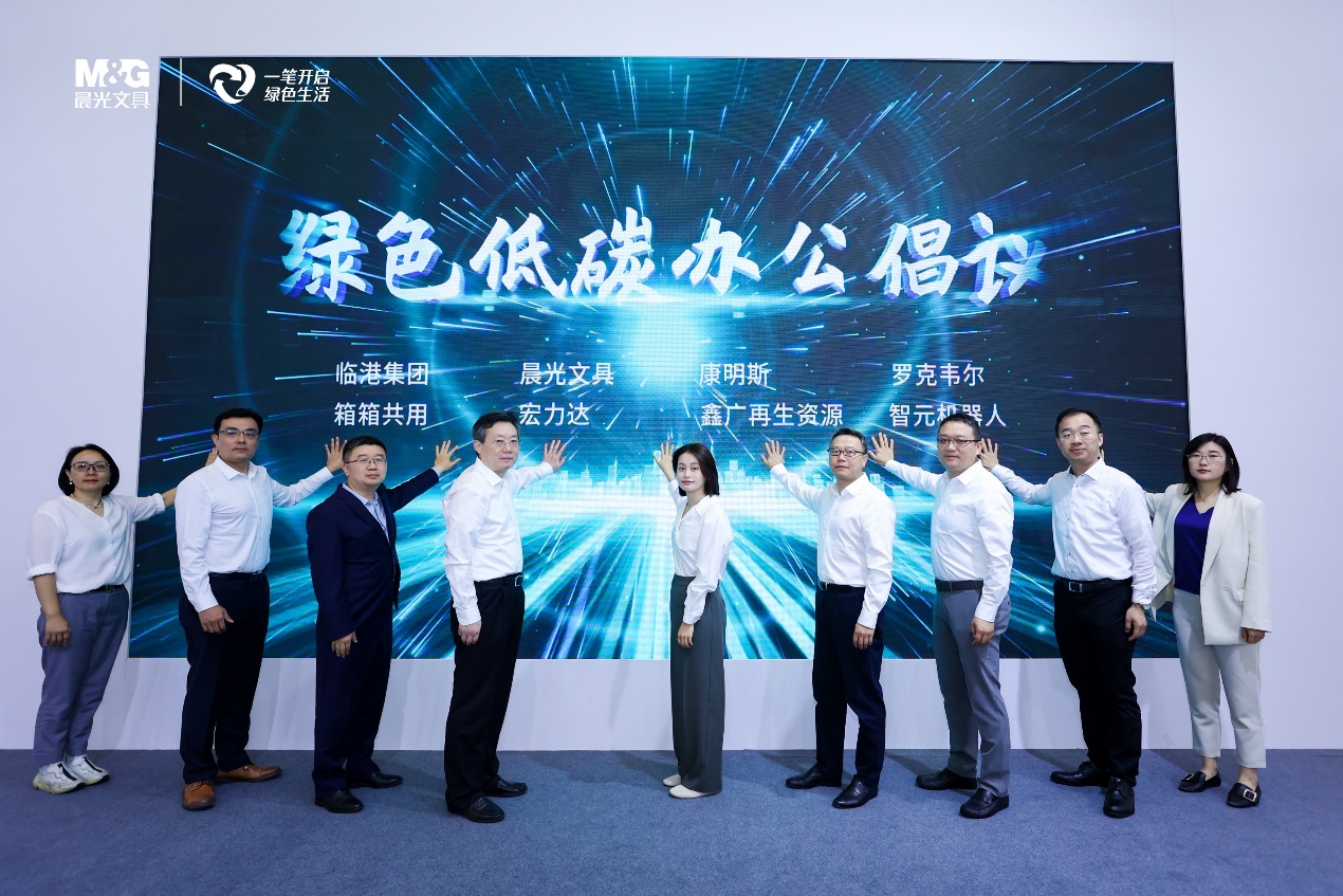 一笔开启绿色生活 晨光携环保艺术作品亮相2024上海国际碳中和博览会 一笔开启绿色生活 晨光携环保艺术作品亮相2024上海国际碳中和博览会