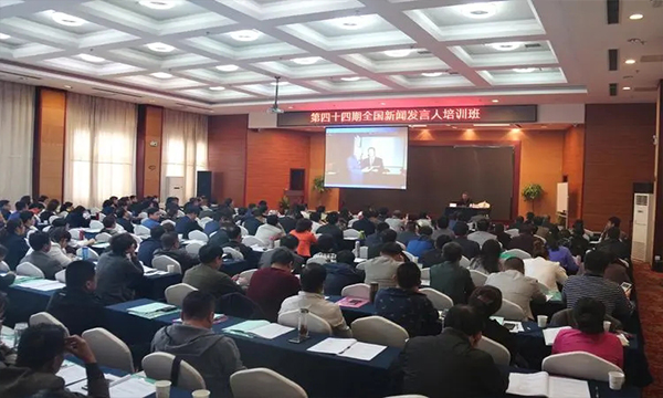 全国地市级环境问鼎(中国)发言人培训班举办