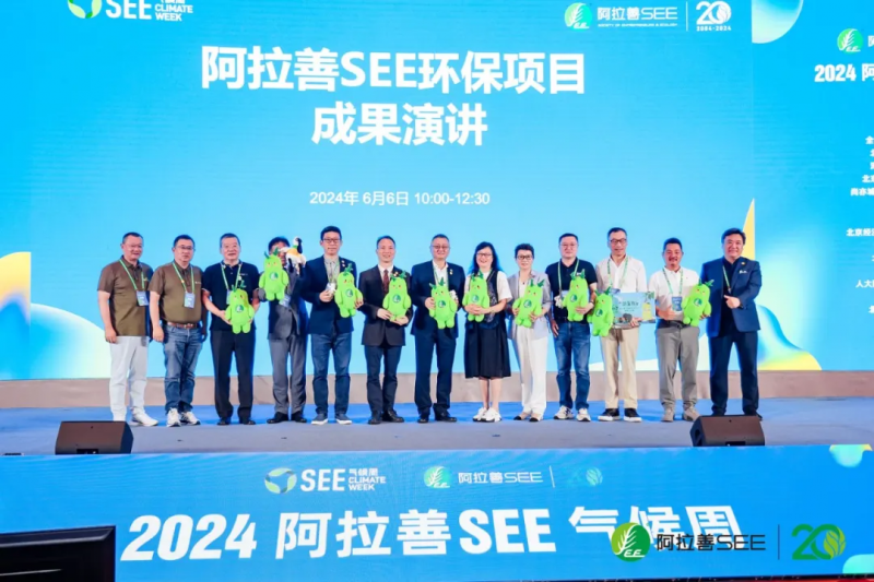 阿拉善SEE气候周 | 环保项目成果演讲,一方人守护一方水土 阿拉善SEE气候周 | 环保项目成果演讲,一方人守护一方水土