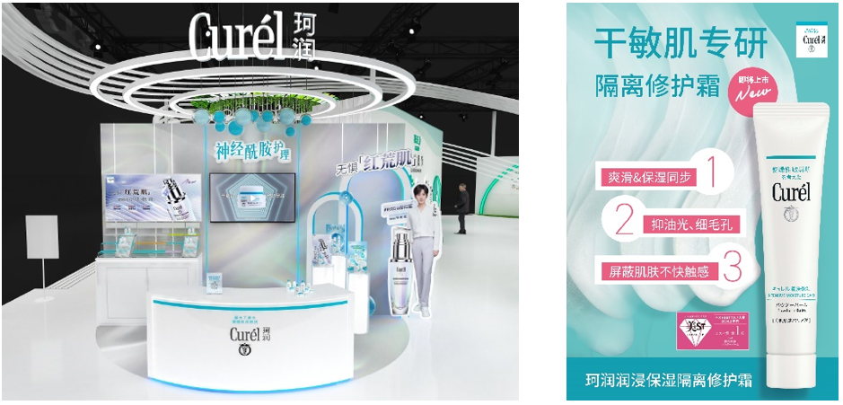 “同美共生”精彩再续 第七届进博会花王展台亮点“先声夺人” “同美共生”精彩再续 第七届进博会花王展台亮点“先声夺人”