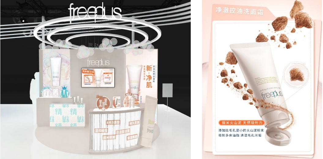 “同美共生”精彩再续 第七届进博会花王展台亮点“先声夺人” “同美共生”精彩再续 第七届进博会花王展台亮点“先声夺人”