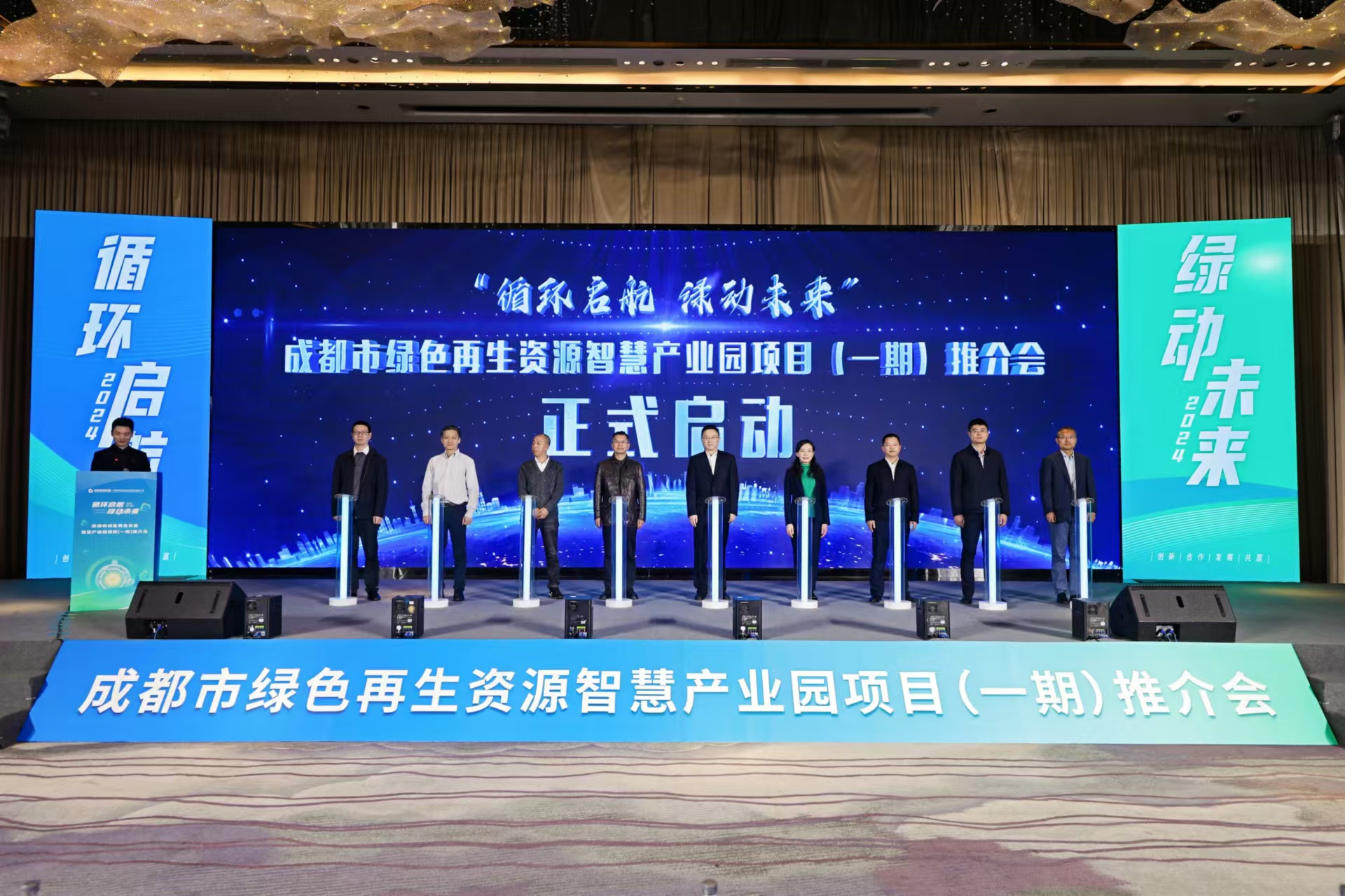 以生态“含绿量”提升发展“含金量”,成都这场推介会集中签约企业11家! 以生态“含绿量”提升发展“含金量”,成都这场推介会集中签约企业11家!