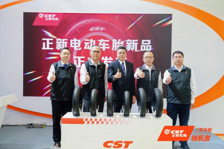赋能绿色出行，正新轮胎发布电动车轮胎新品