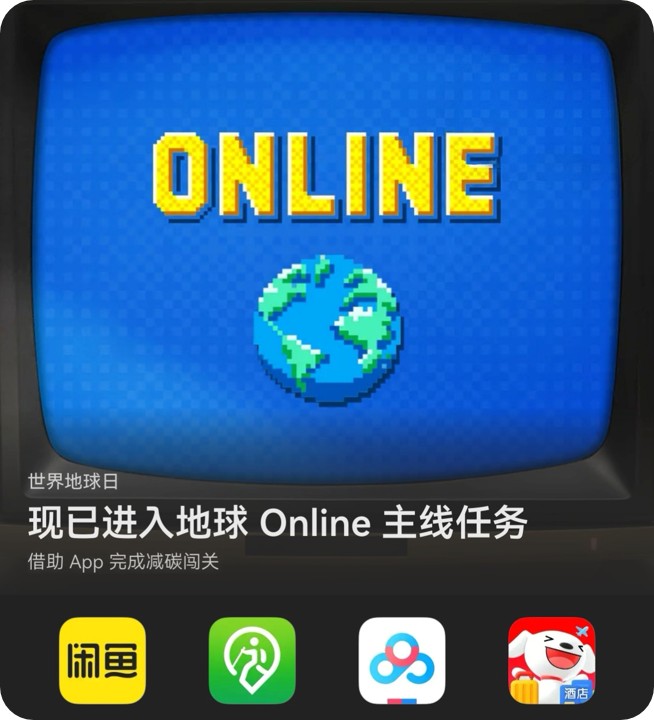 世界地球日-封面-四角已处理.jpg
